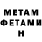 МЕТАДОН кристалл AlexxA AlexxA