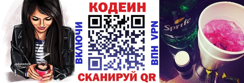 даркнет сайт  Ковров  Кодеиновый сироп Lean Purple Drank 