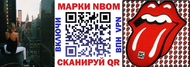 Марки 25I-NBOMe 1,8мг  купить наркотики цена  Ковров 